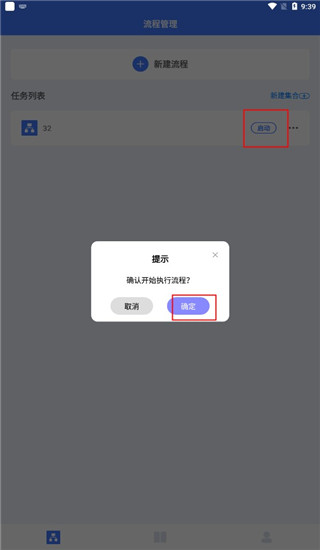 自动点击连点app