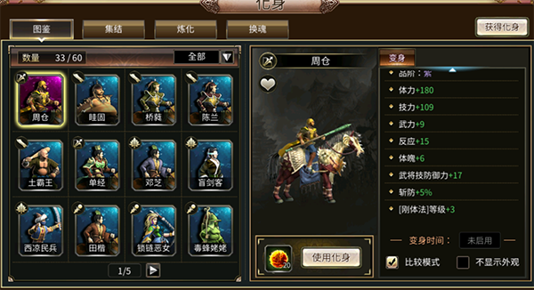 三国群英传国战版游戏