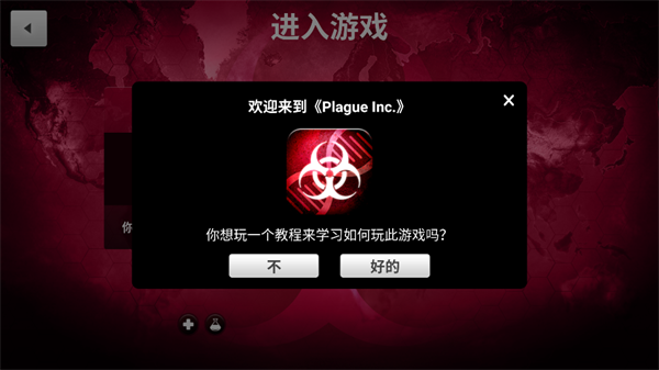 游戏攻略截图3