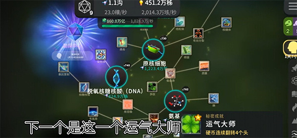 十二个隐藏成就教程截图1