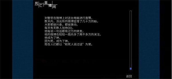 结局解析3