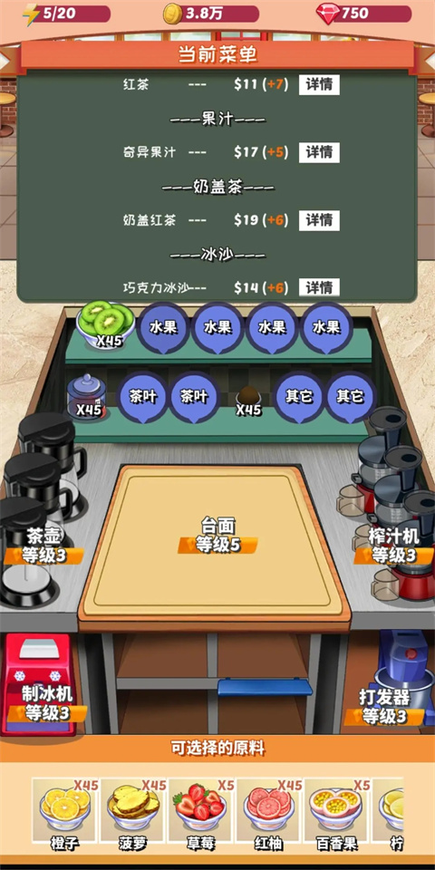 次元料理屋手机版