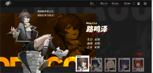 角色介绍截图2