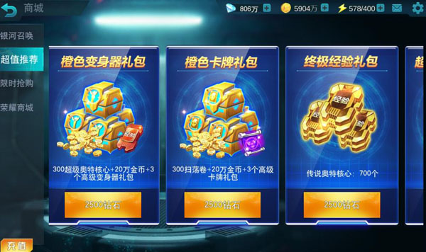 奥特曼传奇英雄2腾讯版