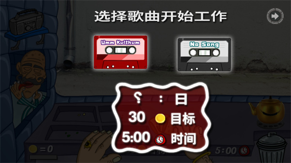 游戏攻略截图2