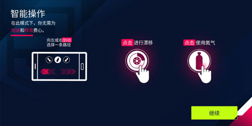 新手攻略截图5