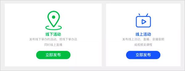 活动行