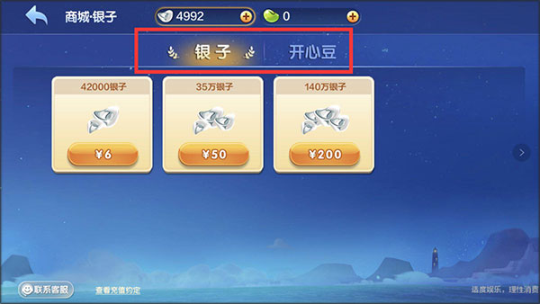 充值流程介绍2