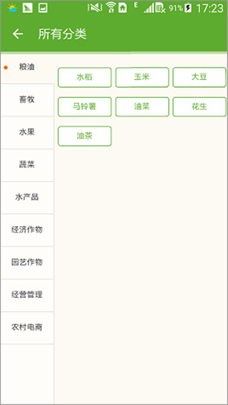 湘农科教云app