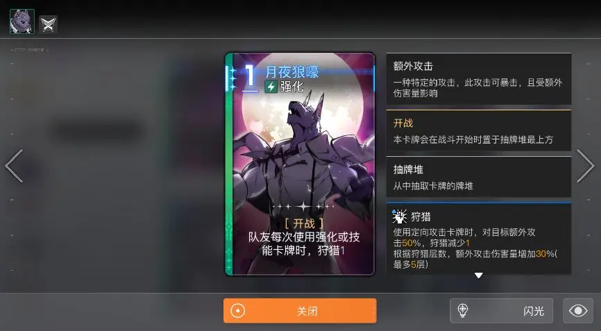 如何选择强大的角色3