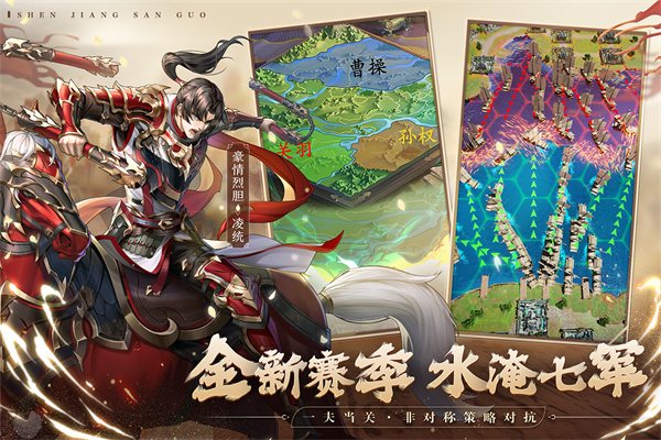 神将三国vivo版游戏特色截图
