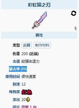 泰拉瑞亚汉化版