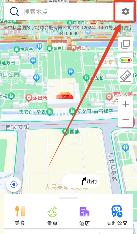 北斗侠导航app