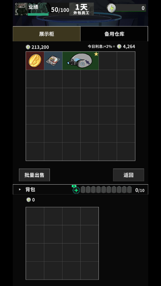 怎么玩截图7