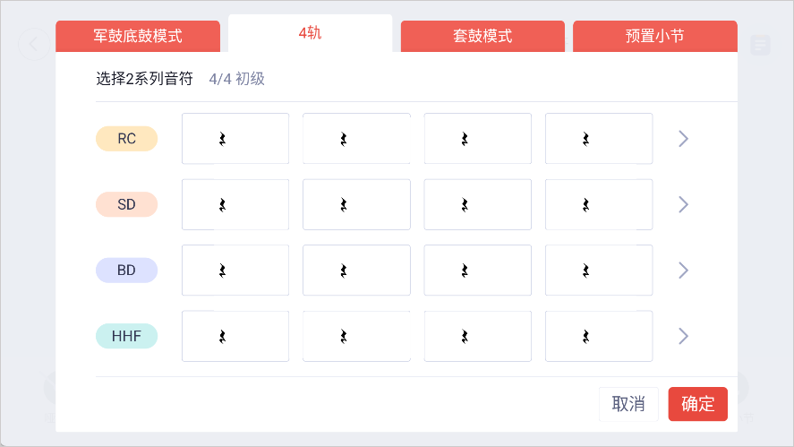 畅弹吉他app
