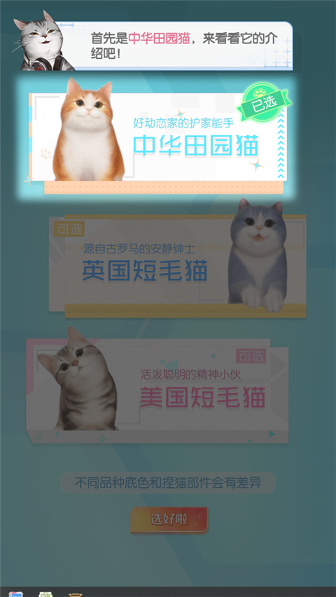 超喵星计划手机版