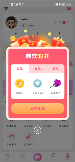 饭友app