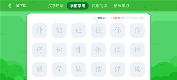 讯飞熊小球app