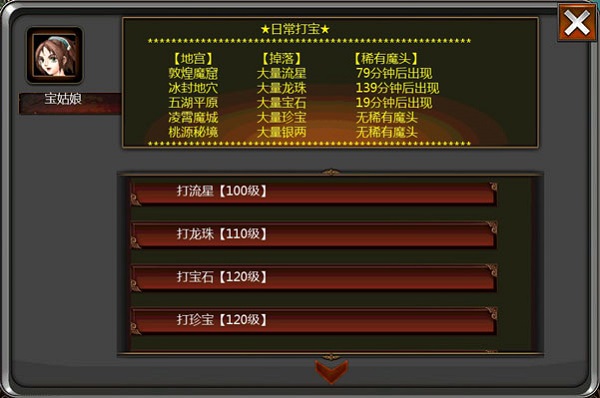 地宫攻略截图1