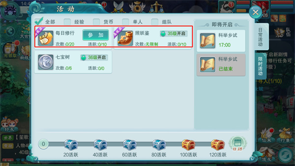梦回西游记手游