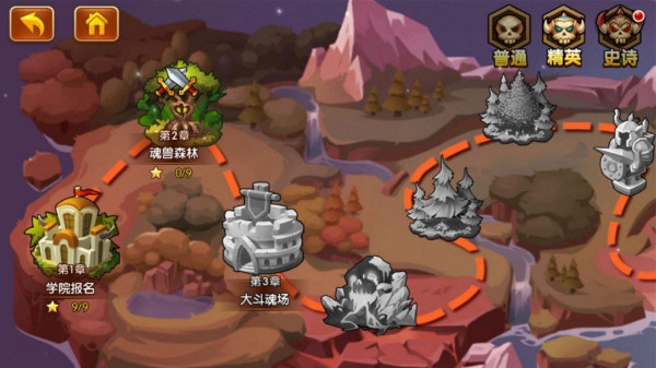 新斗罗大陆手机版