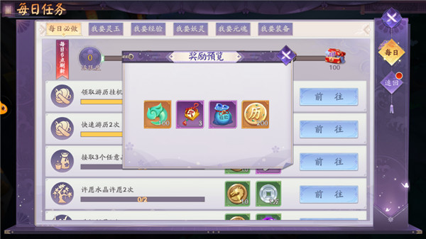 天境传说游戏