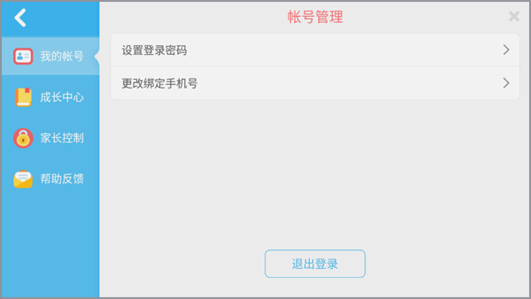 宝宝玩对比官方版