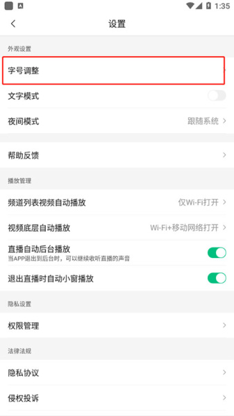 腾讯新闻app