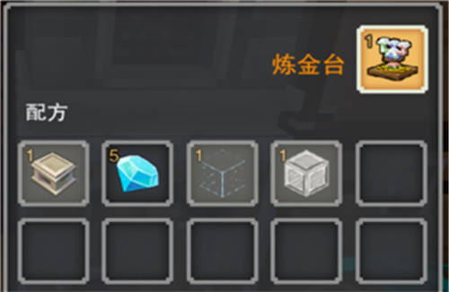 炼金提炼攻略截图2