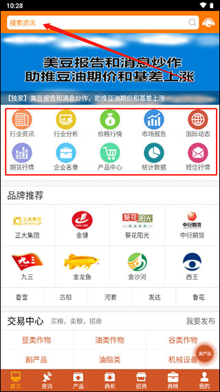 中国粮油信息网app