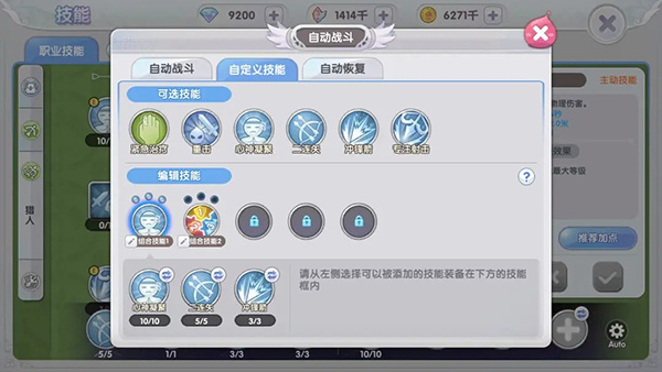 如何轻松挂机5