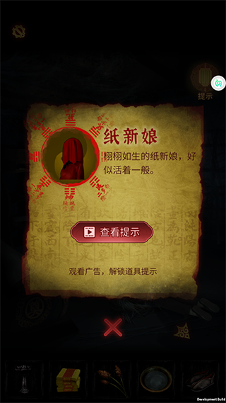 奉天白事铺手游