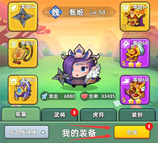 三国吧兄弟官服