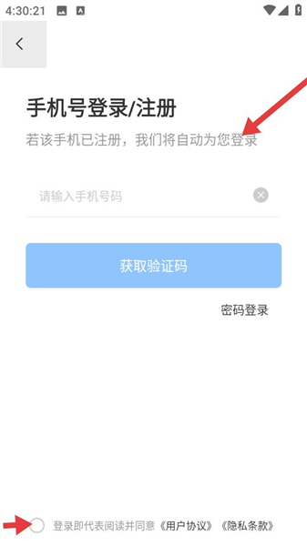 中国汽车人才网app