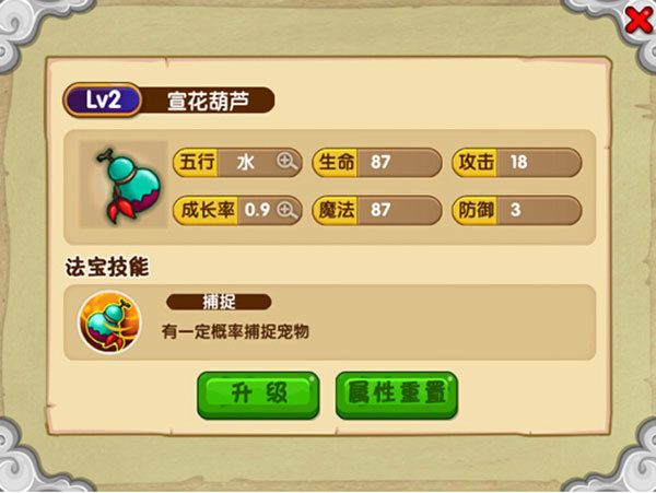 如何捕捉萌宠截图2