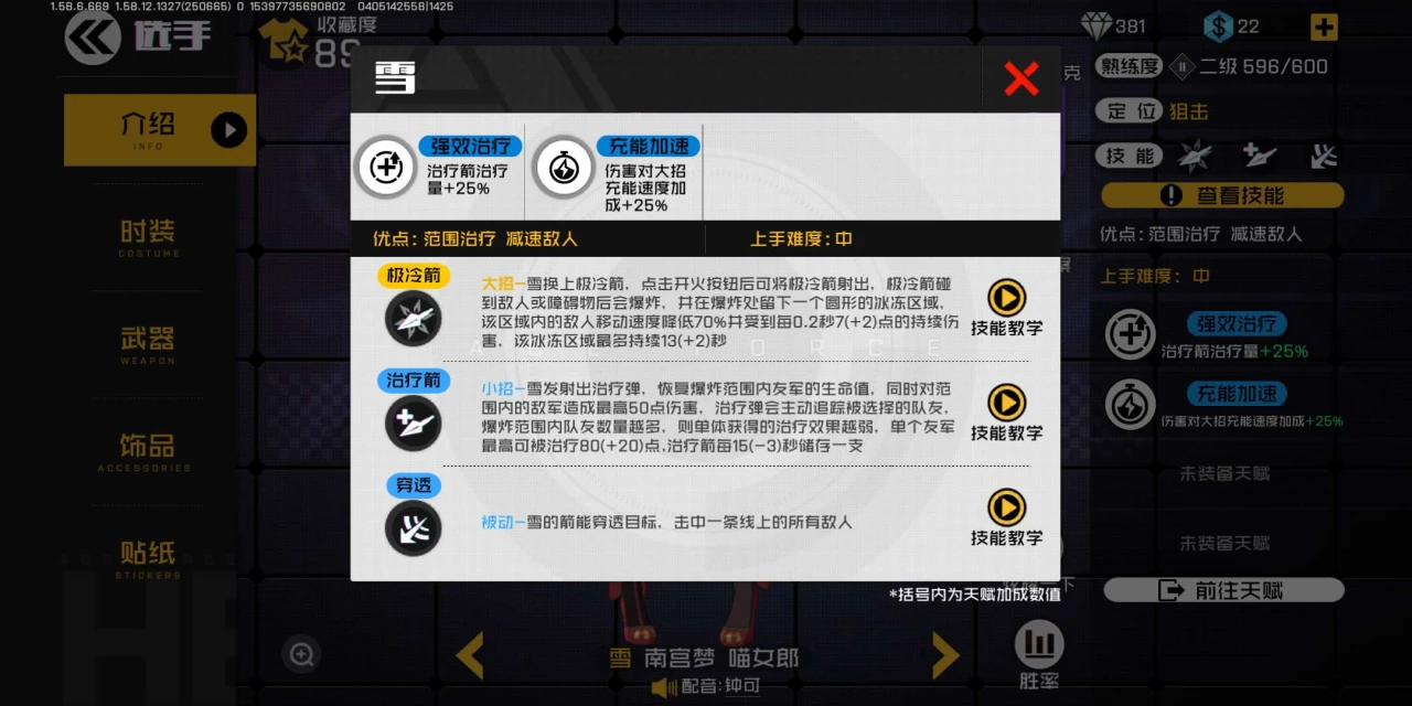 王牌战士游戏