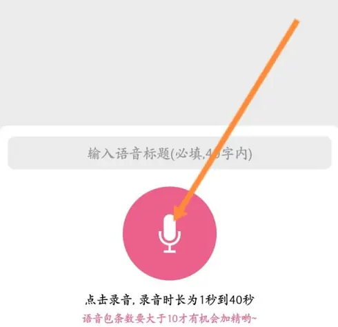 萌配音