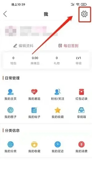 麻辣社区