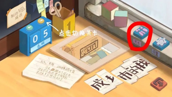 7-11怎么过截图9