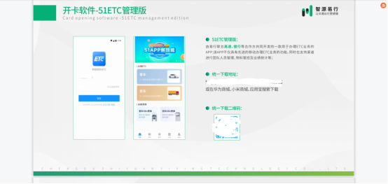 51ETC管理版app