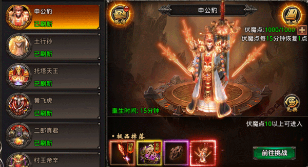 游戏攻略2