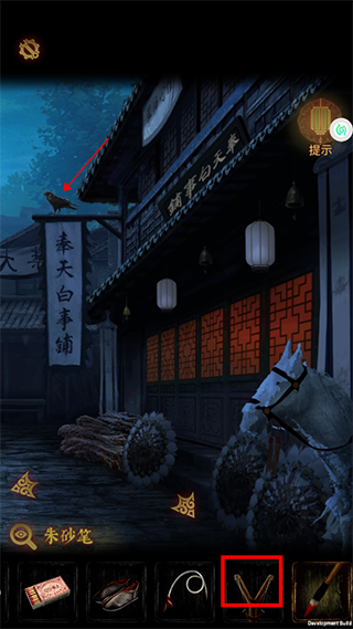 奉天白事铺手游