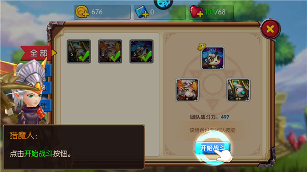 童话镇公主手游