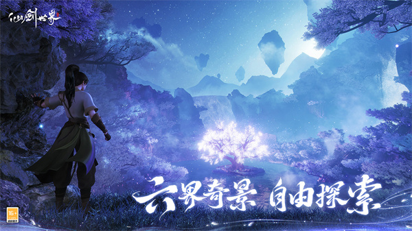 仙剑世界官方正版下载 第1张图片