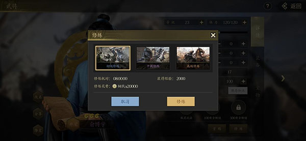 挂出个三国官服