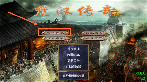 游戏攻略截图1