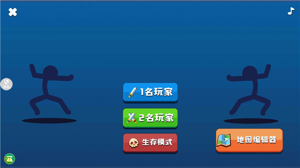 火柴人射击精英手机版