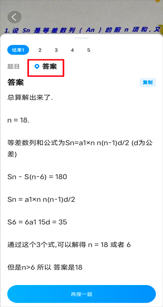 百度作业帮app