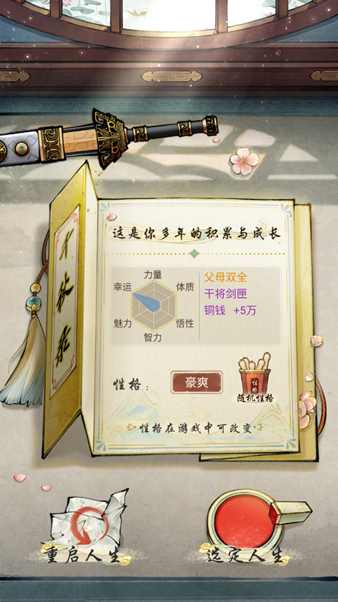怎么玩截图1