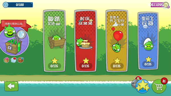 捣蛋猪新创2024科技版游戏攻略2